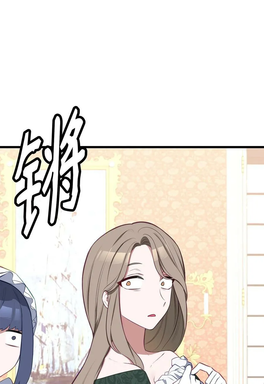 56 咎由自取 第56页