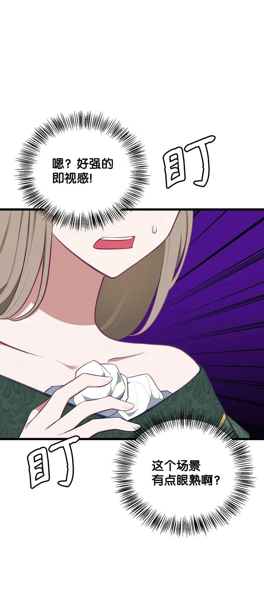 56 咎由自取 第59页