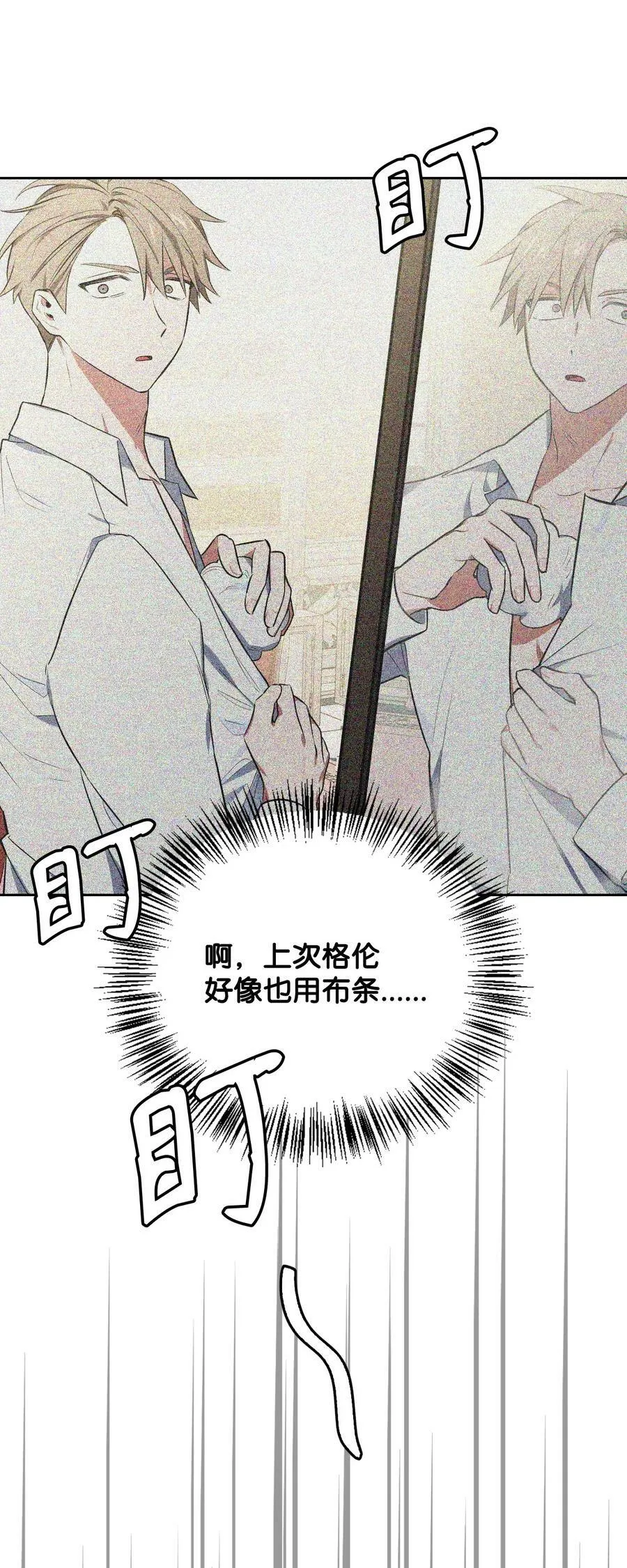 56 咎由自取 第60页