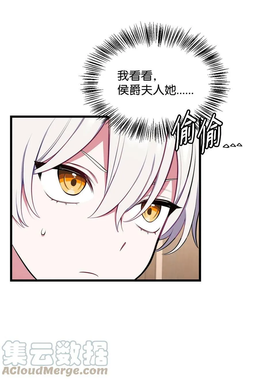 56 咎由自取 第65页