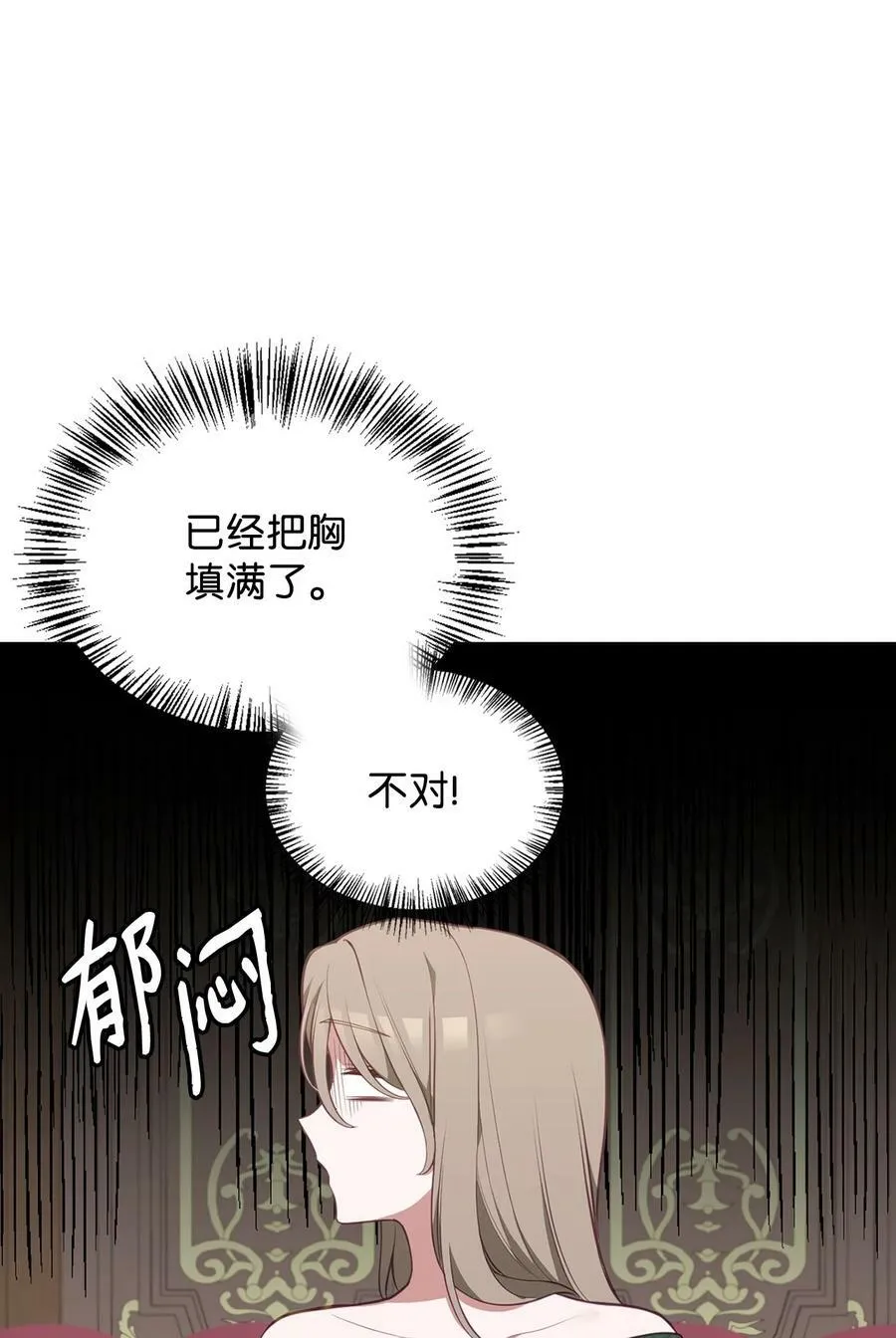 56 咎由自取 第66页