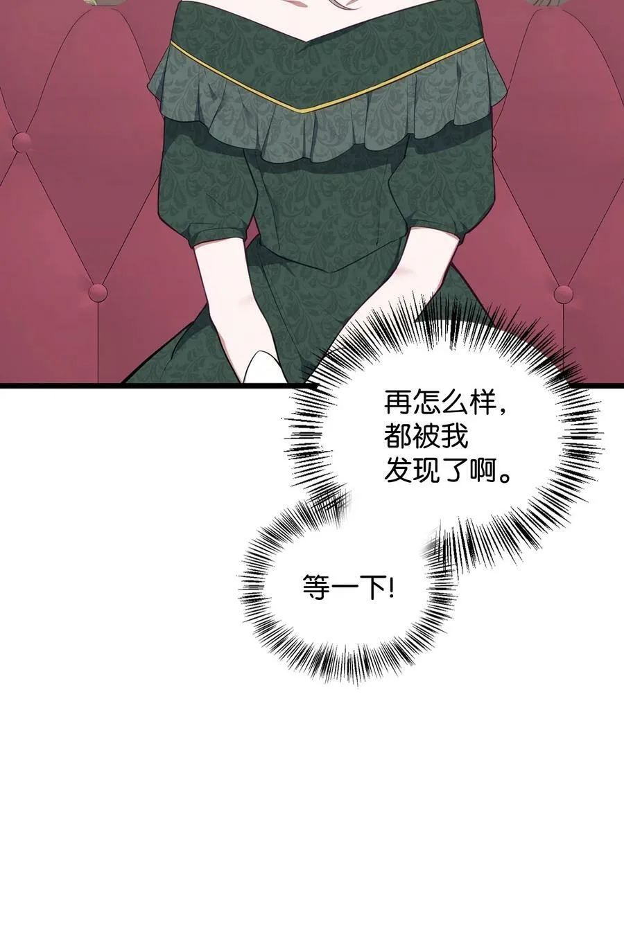 56 咎由自取 第67页