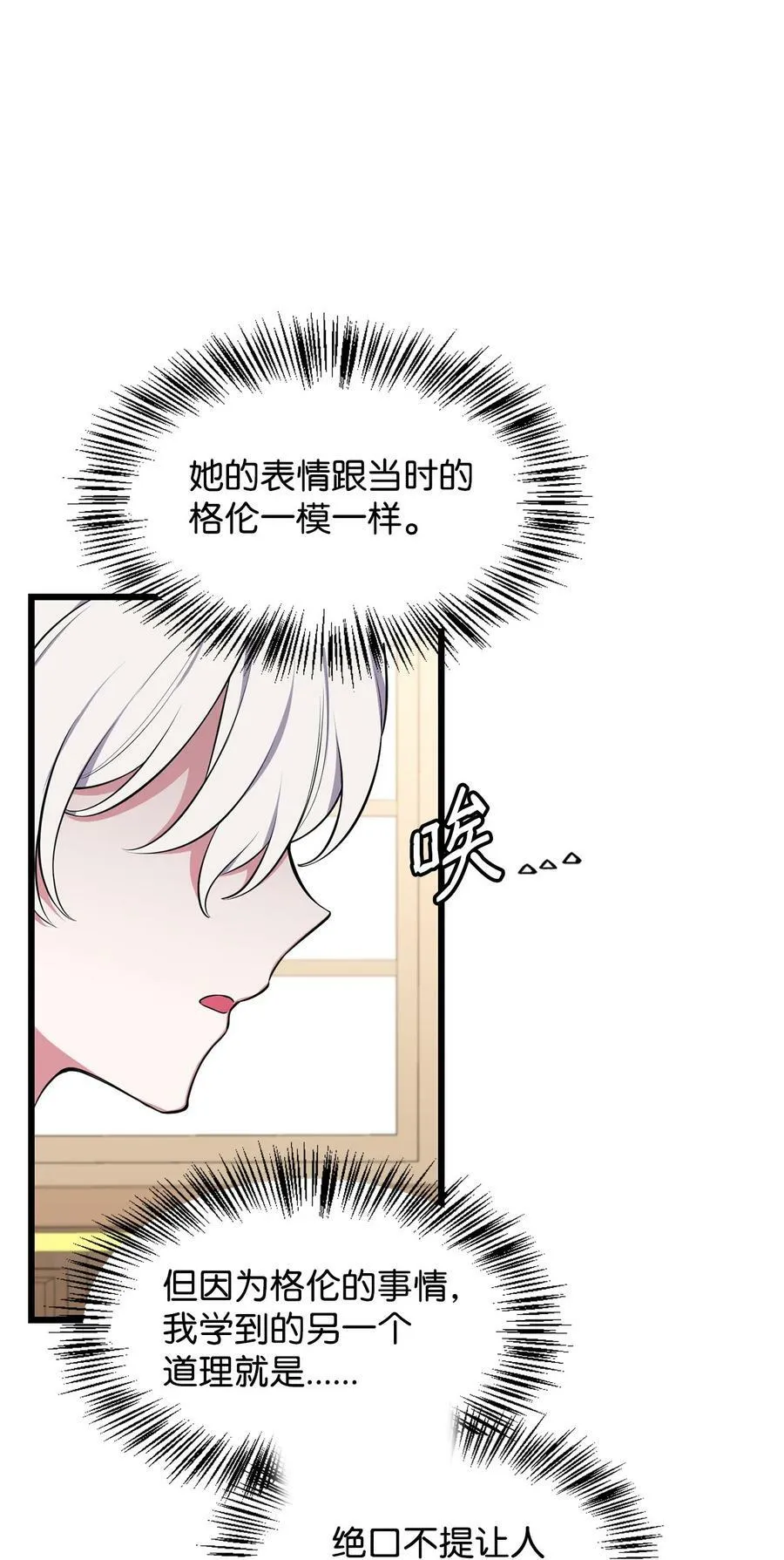 56 咎由自取 第68页