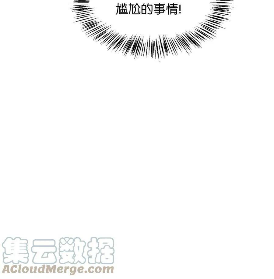 56 咎由自取 第69页