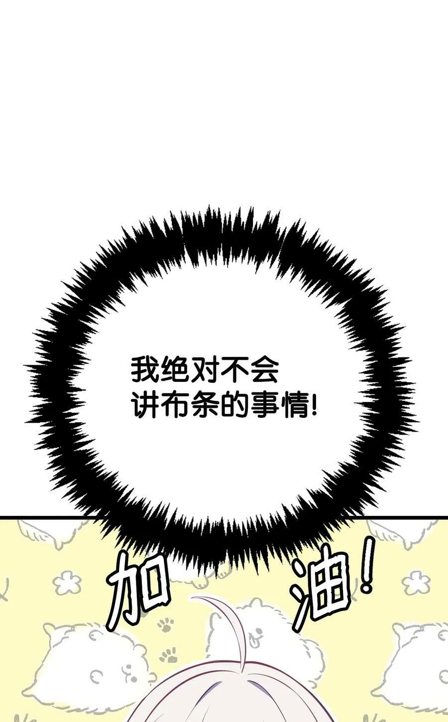56 咎由自取 第71页