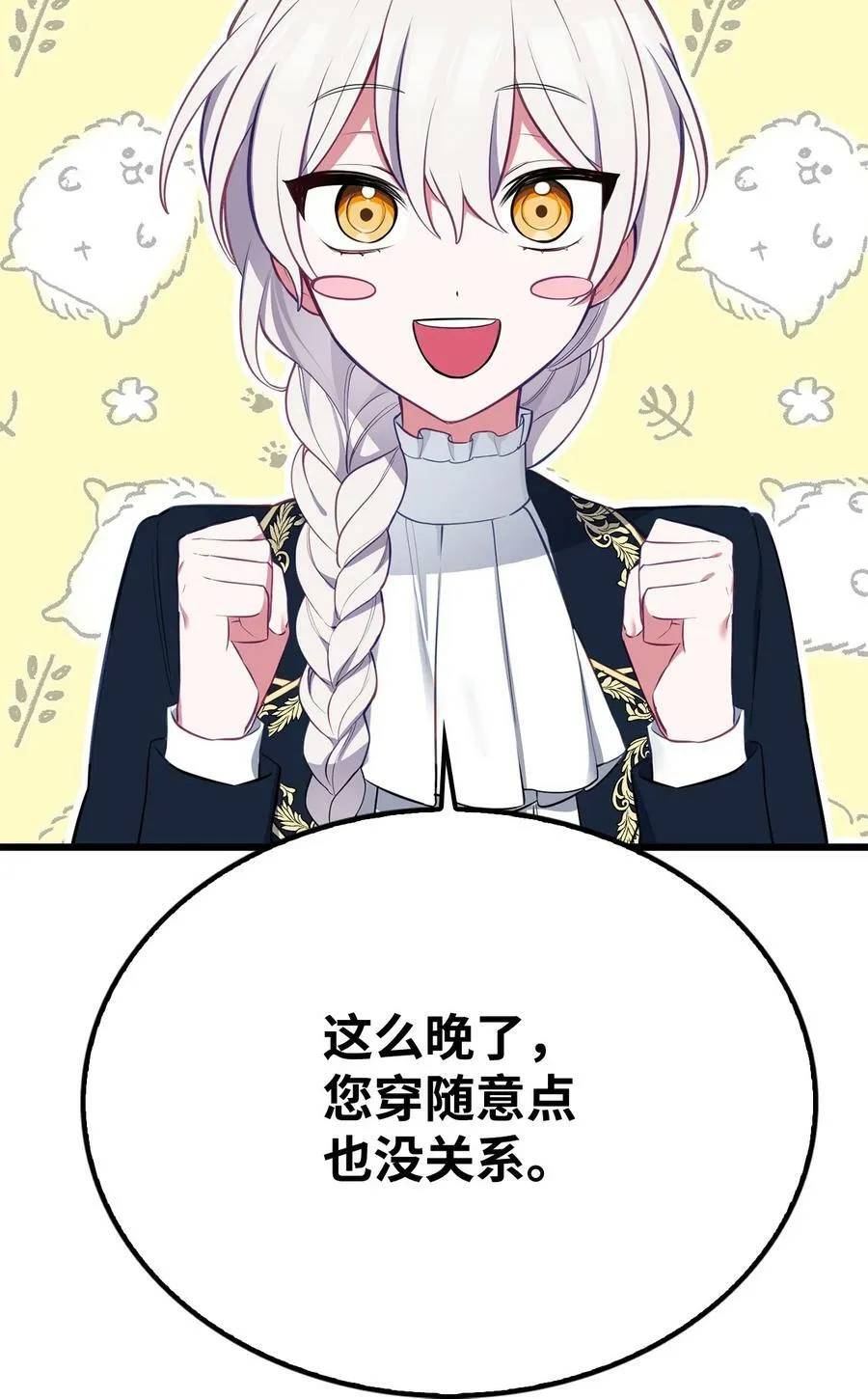 56 咎由自取 第72页
