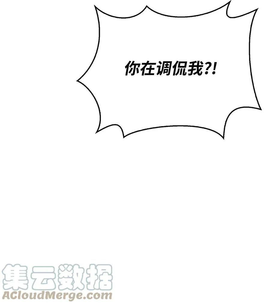 56 咎由自取 第73页