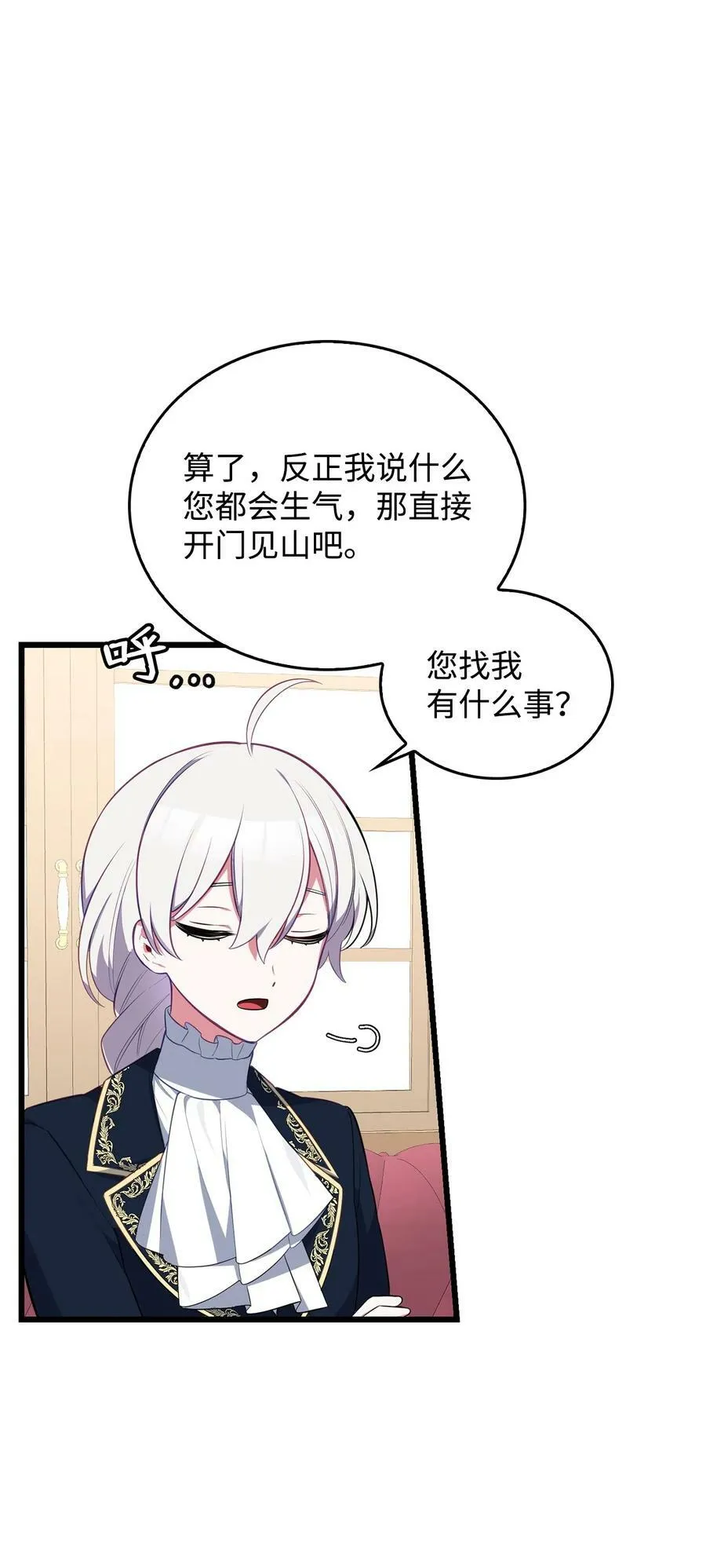56 咎由自取 第75页