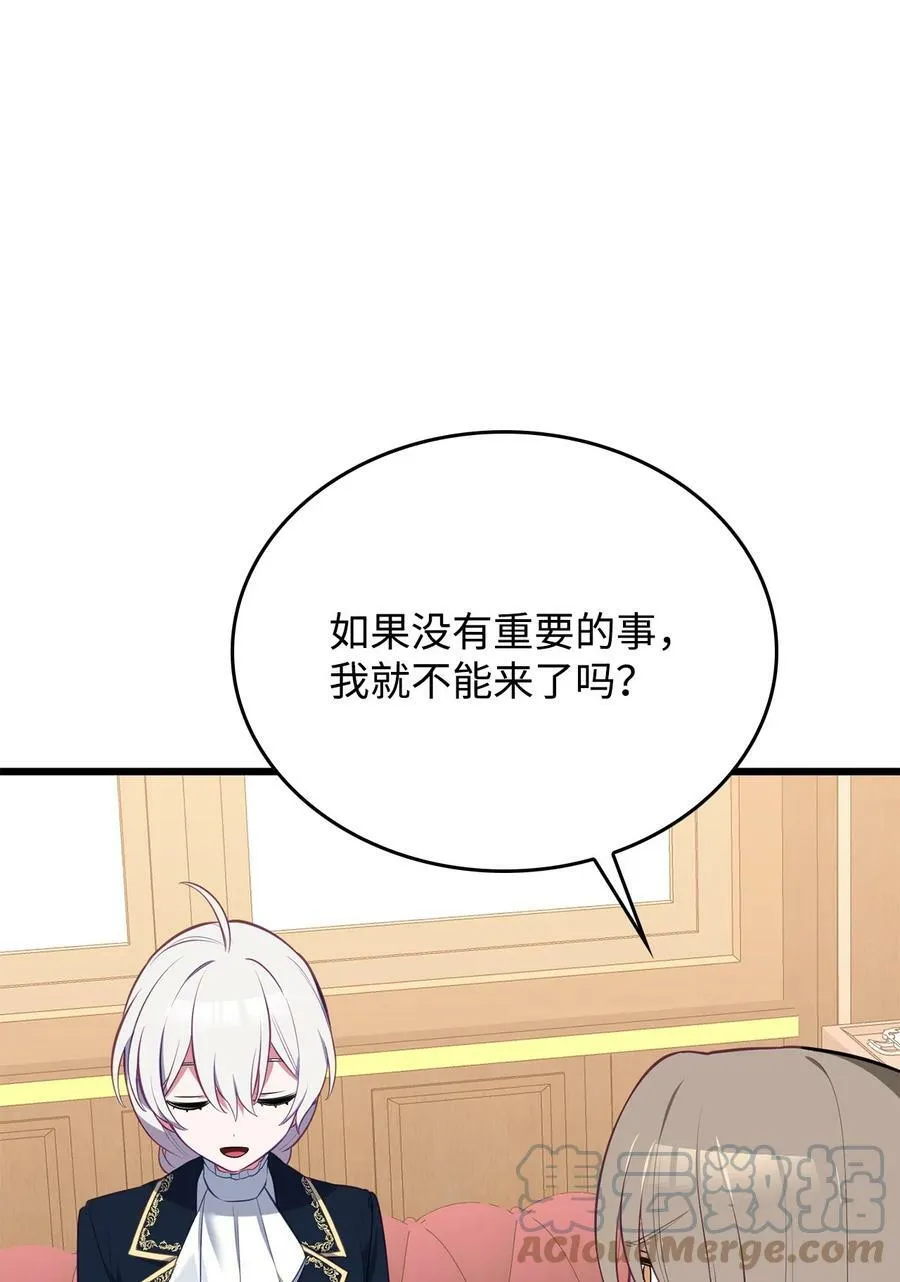 56 咎由自取 第77页