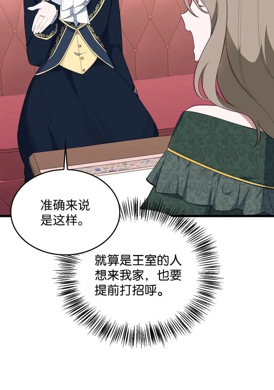 56 咎由自取 第78页