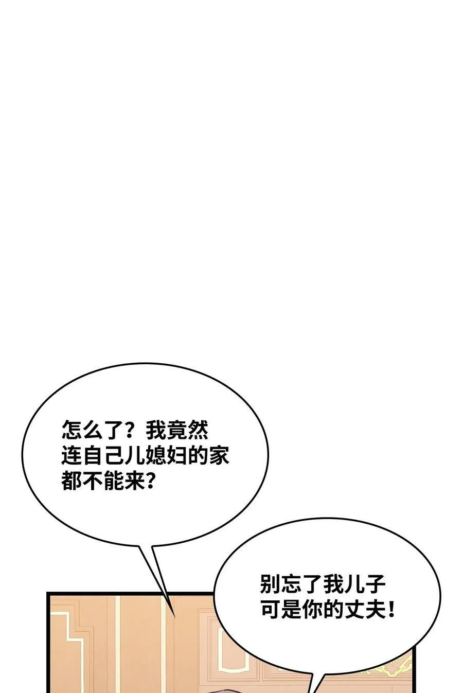56 咎由自取 第79页