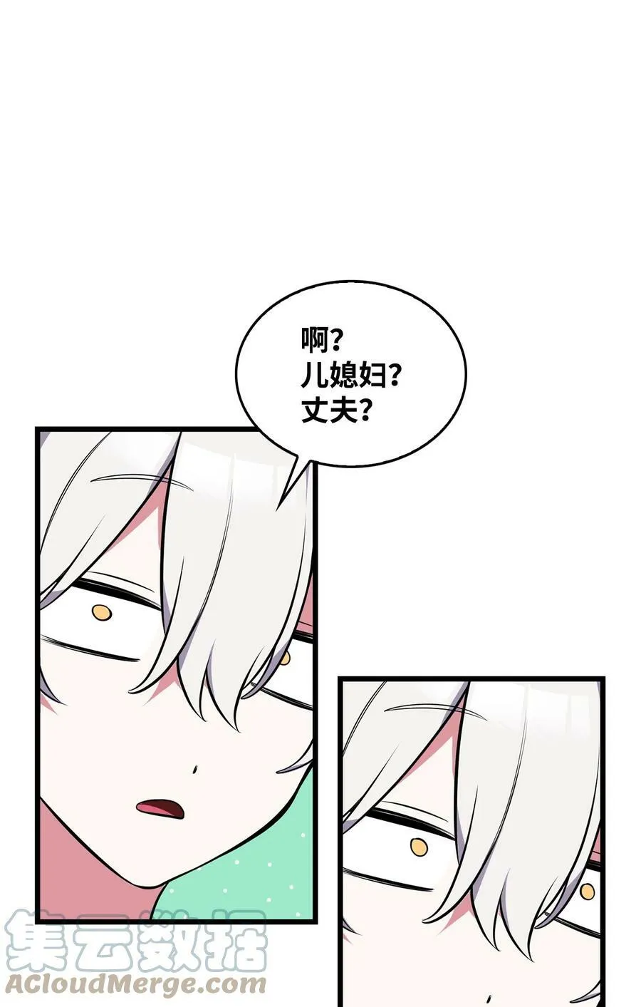 56 咎由自取 第81页