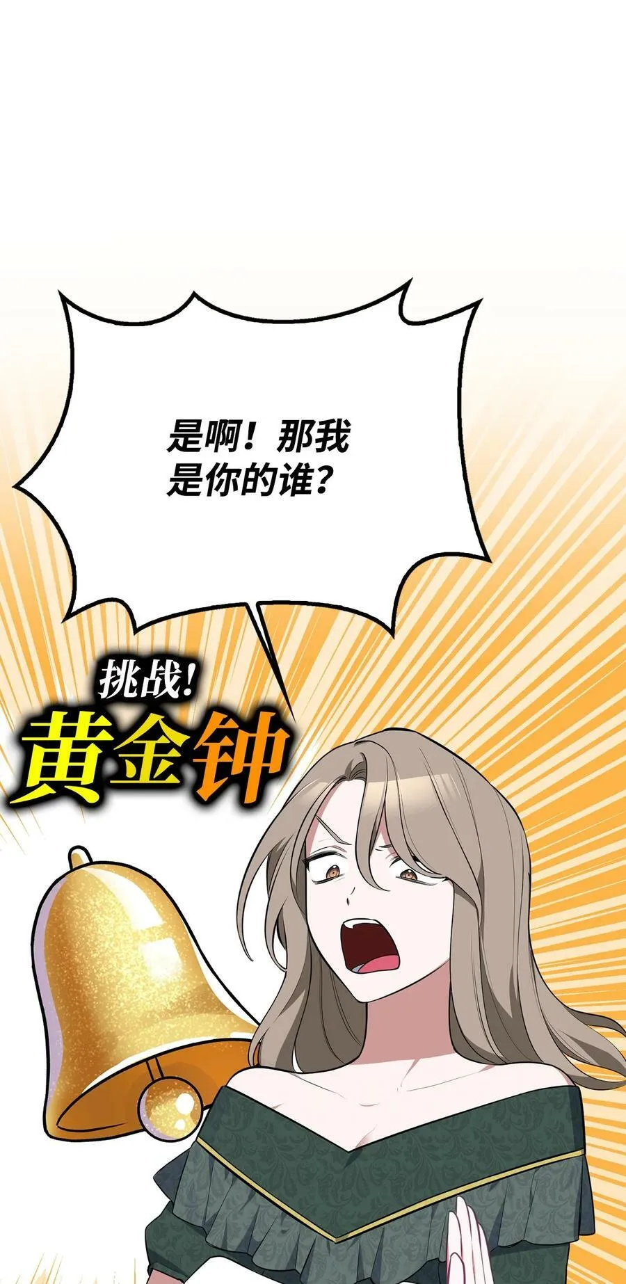 56 咎由自取 第83页