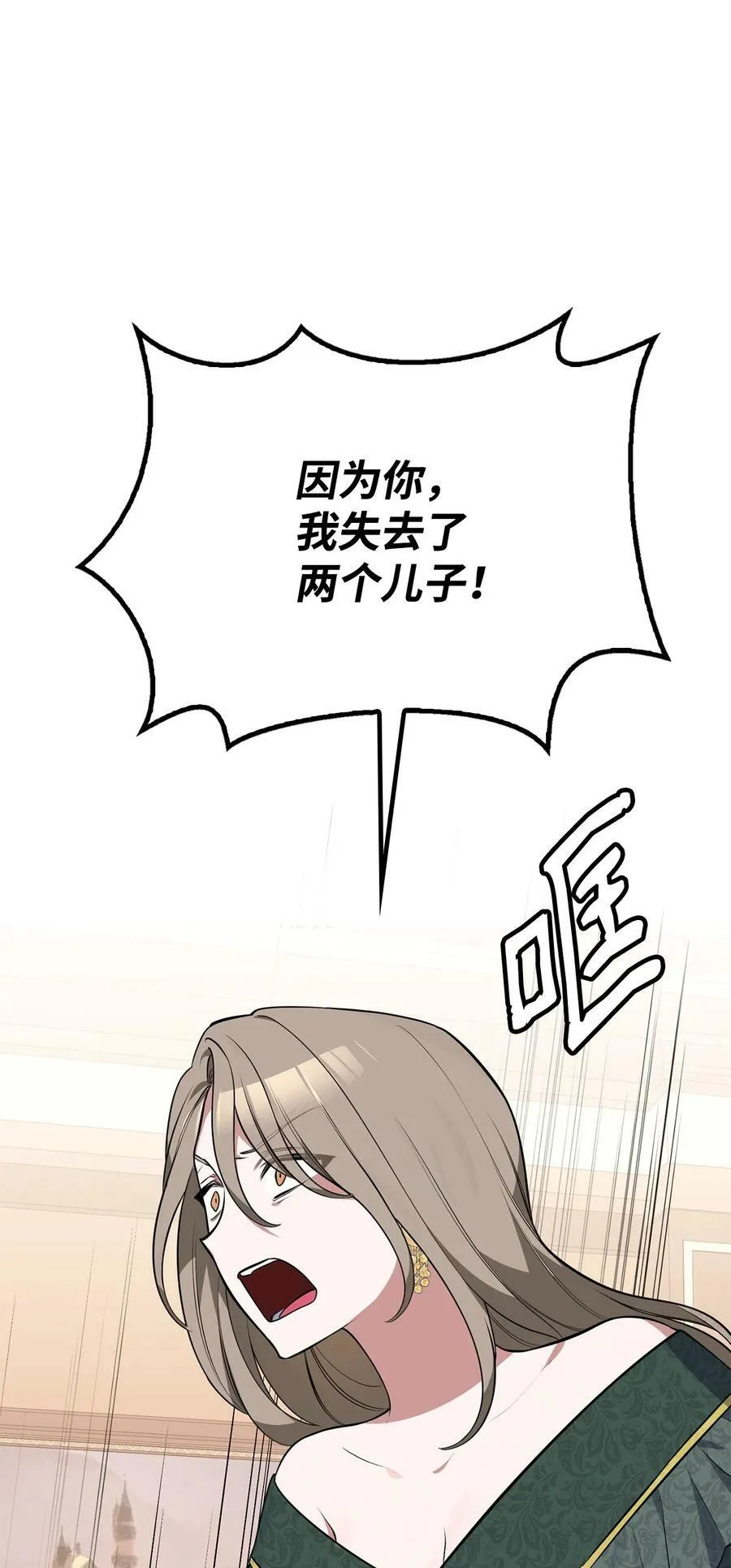 56 咎由自取 第87页