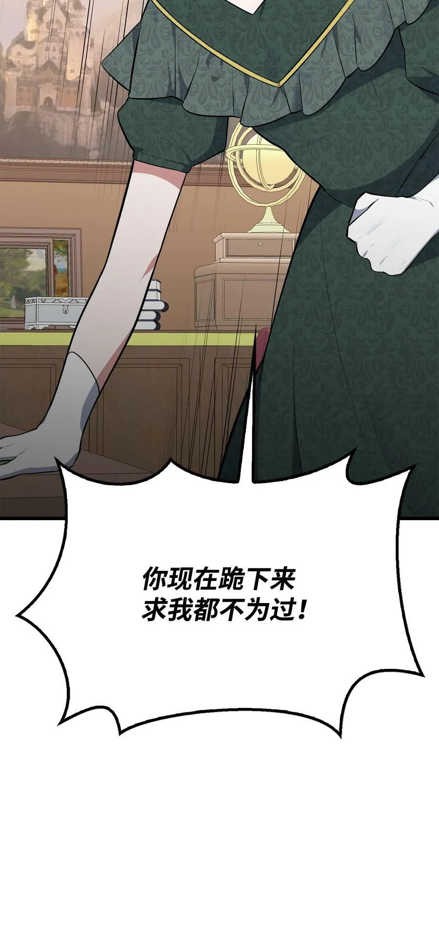 56 咎由自取 第88页