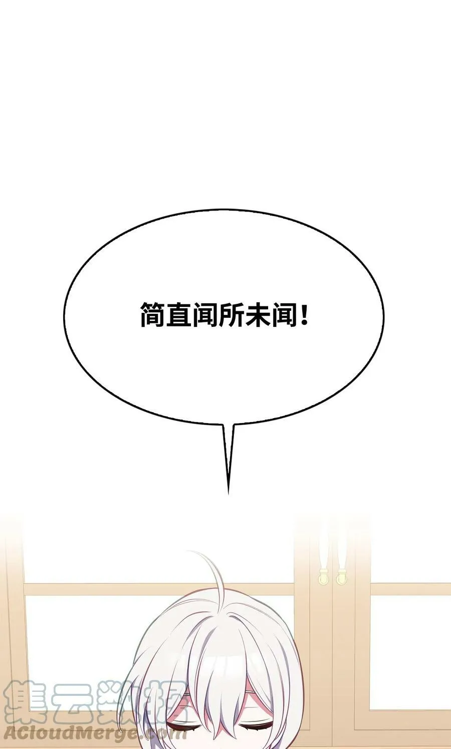 56 咎由自取 第89页
