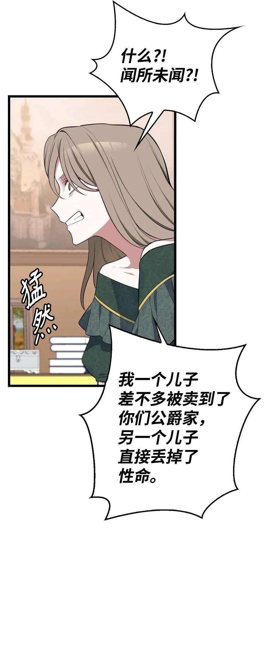 56 咎由自取 第91页