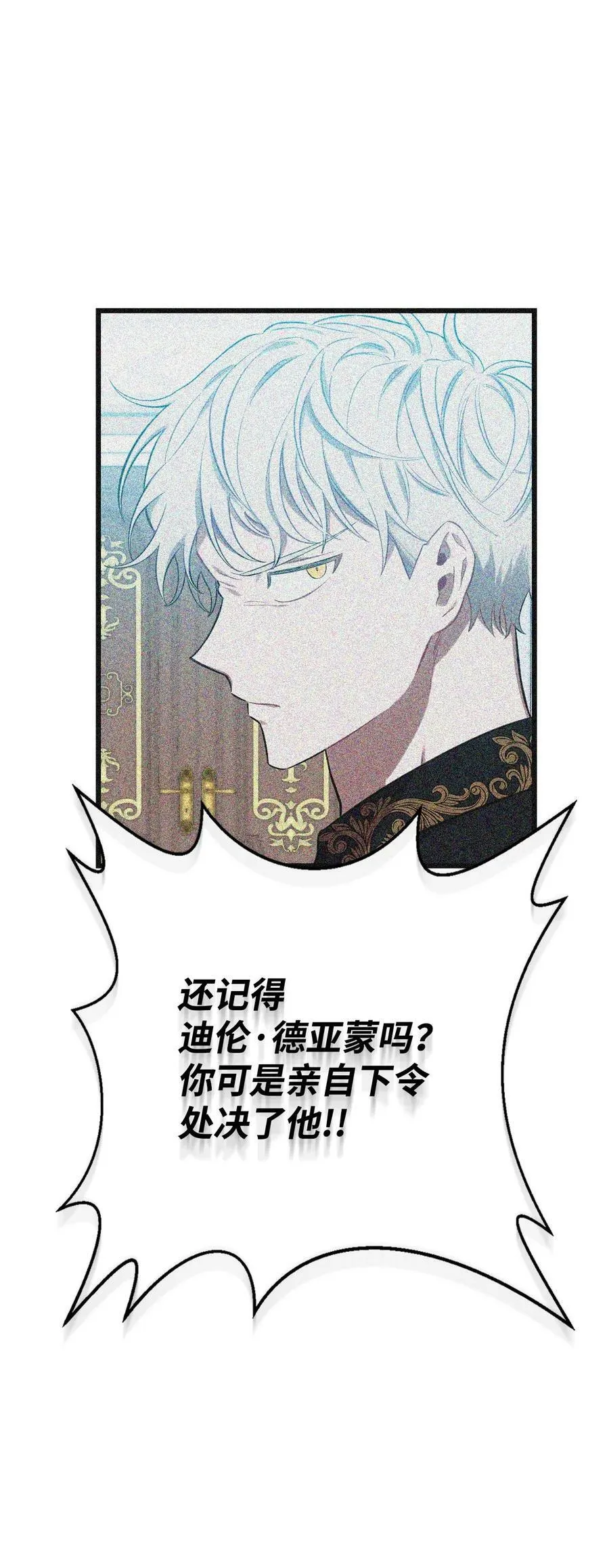 56 咎由自取 第92页