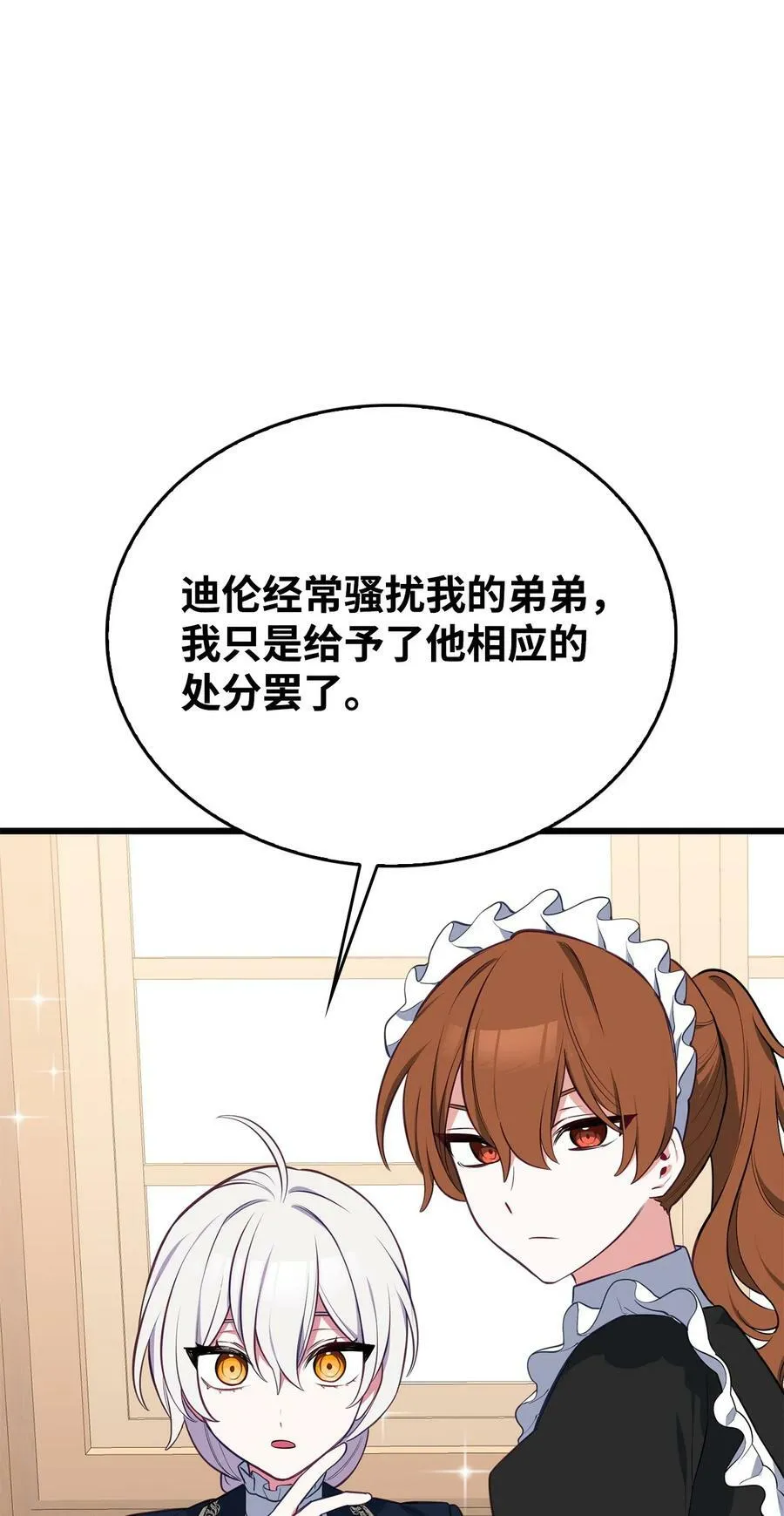 56 咎由自取 第95页
