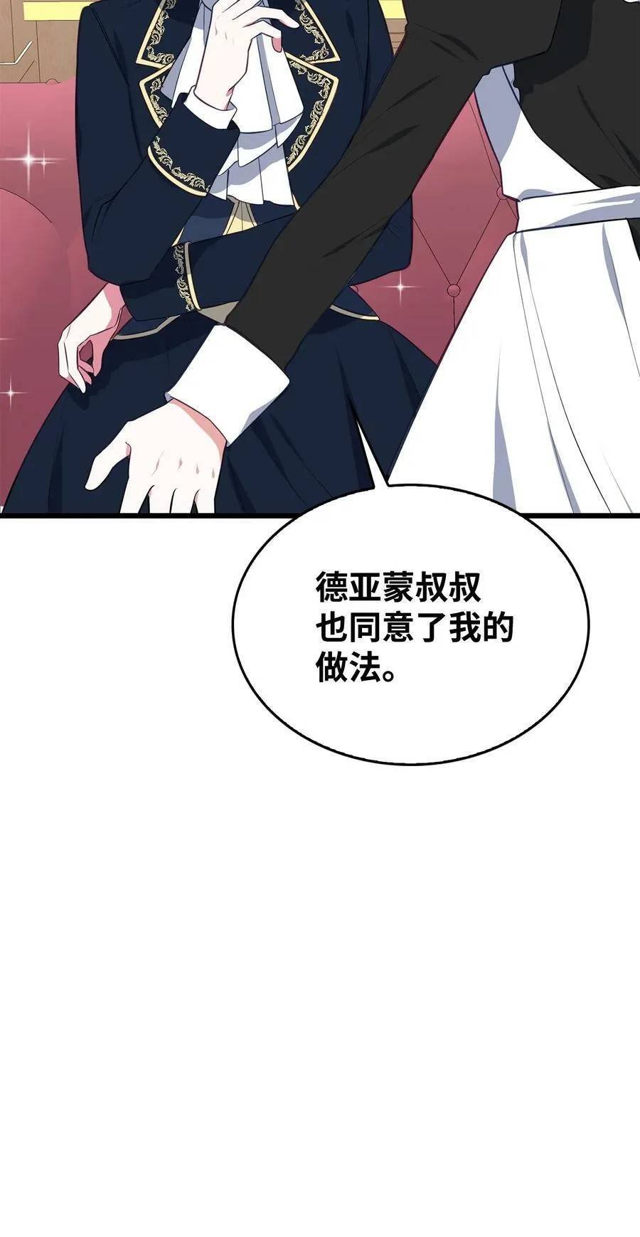 56 咎由自取 第96页