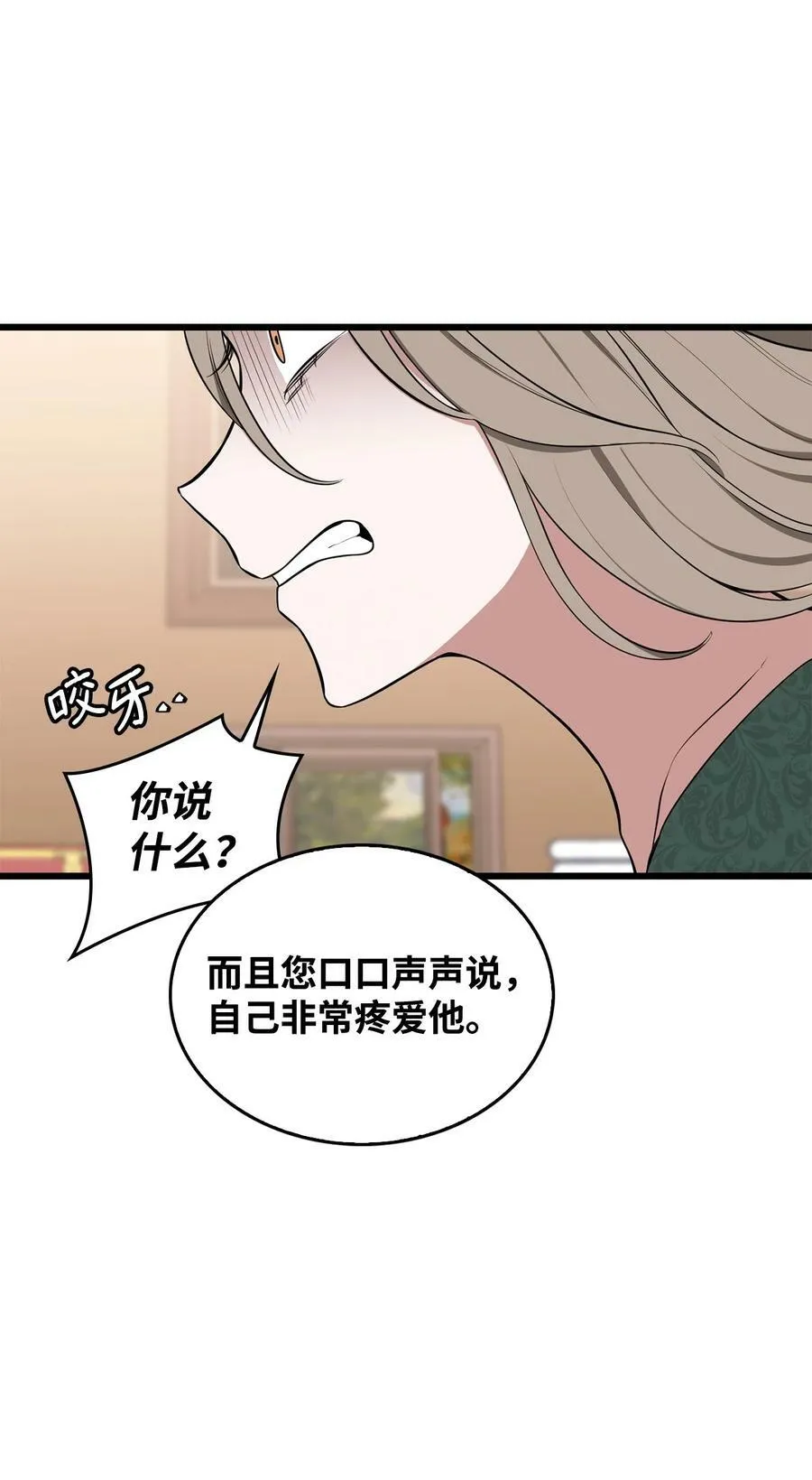56 咎由自取 第99页