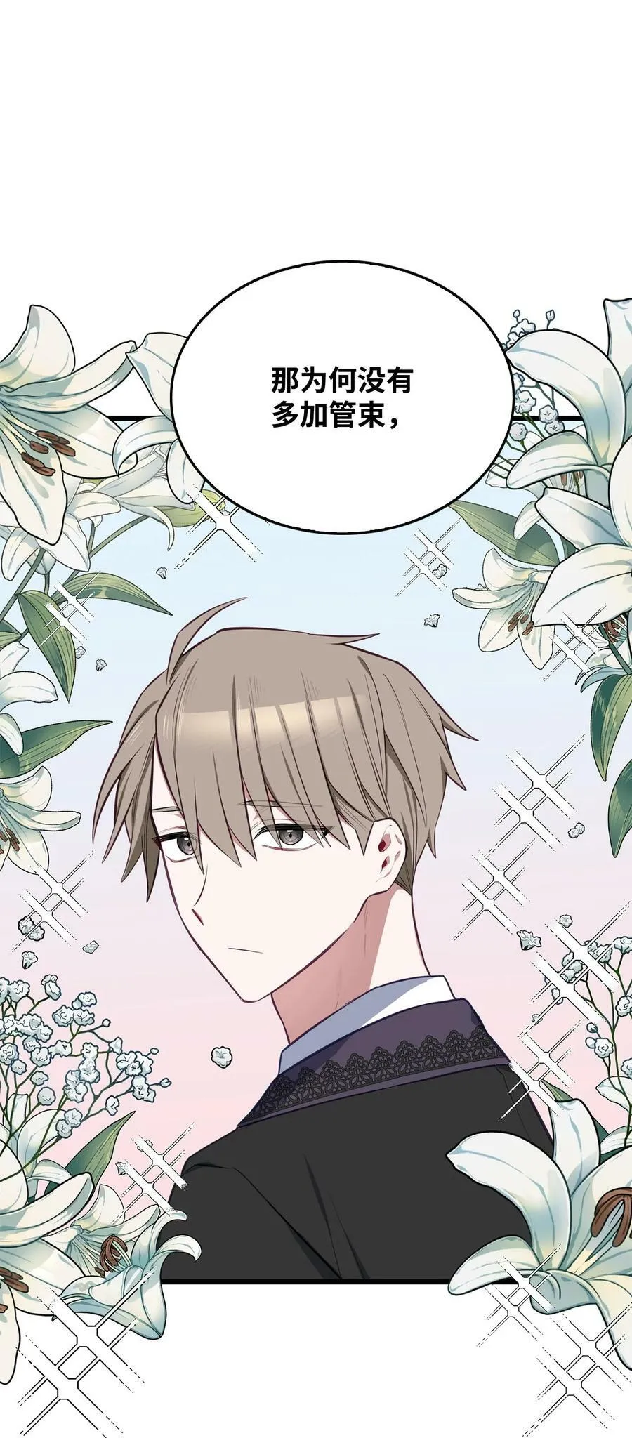 56 咎由自取 第100页