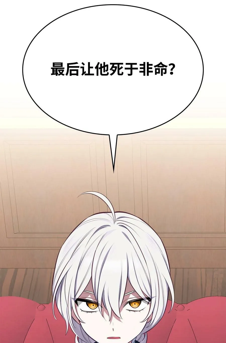 56 咎由自取 第102页