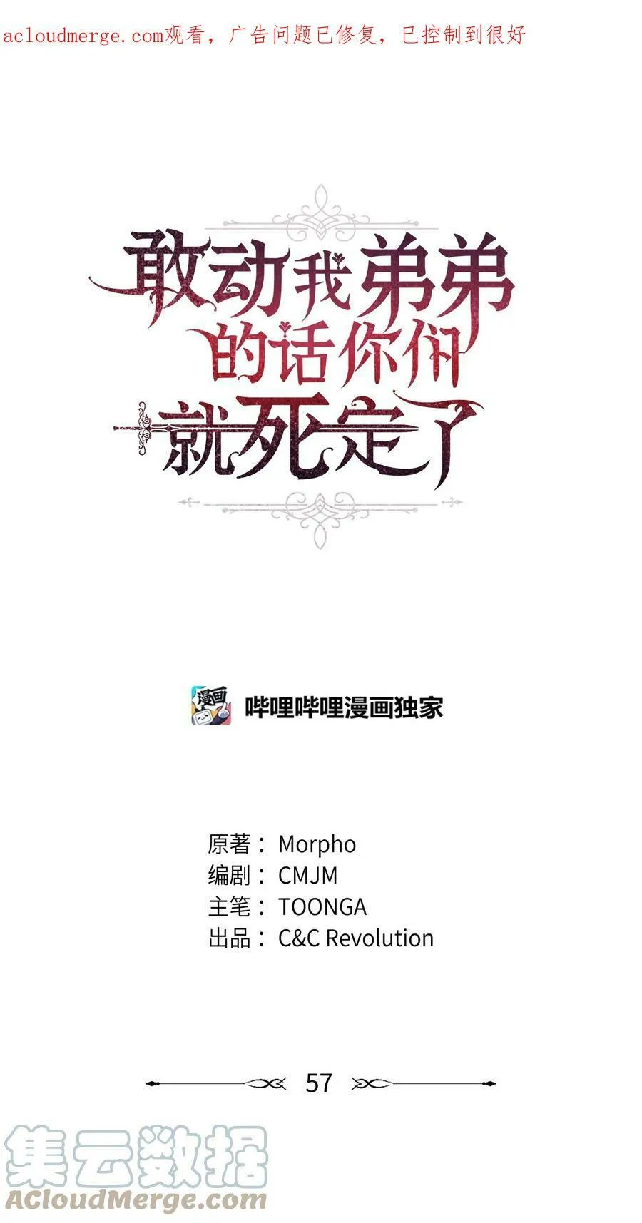 56 咎由自取 第105页