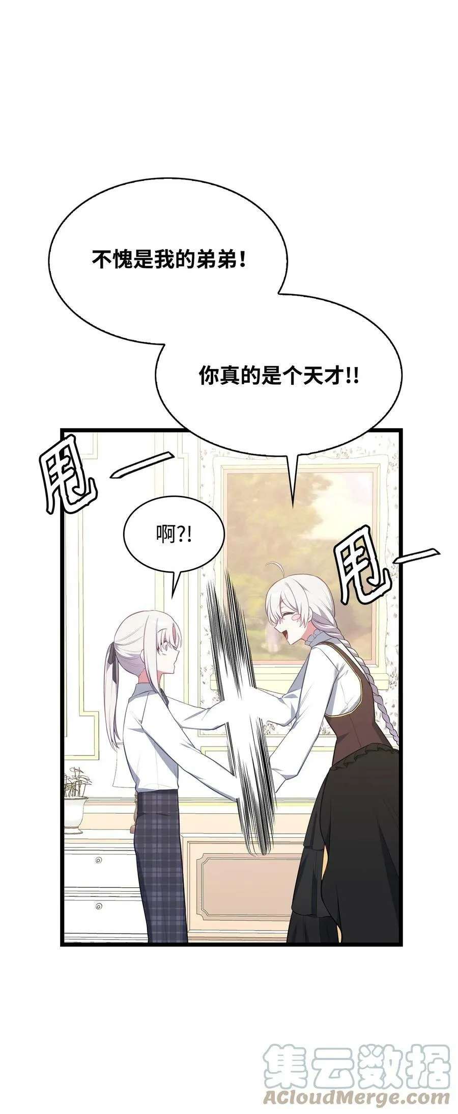 54 我的位置 第29页