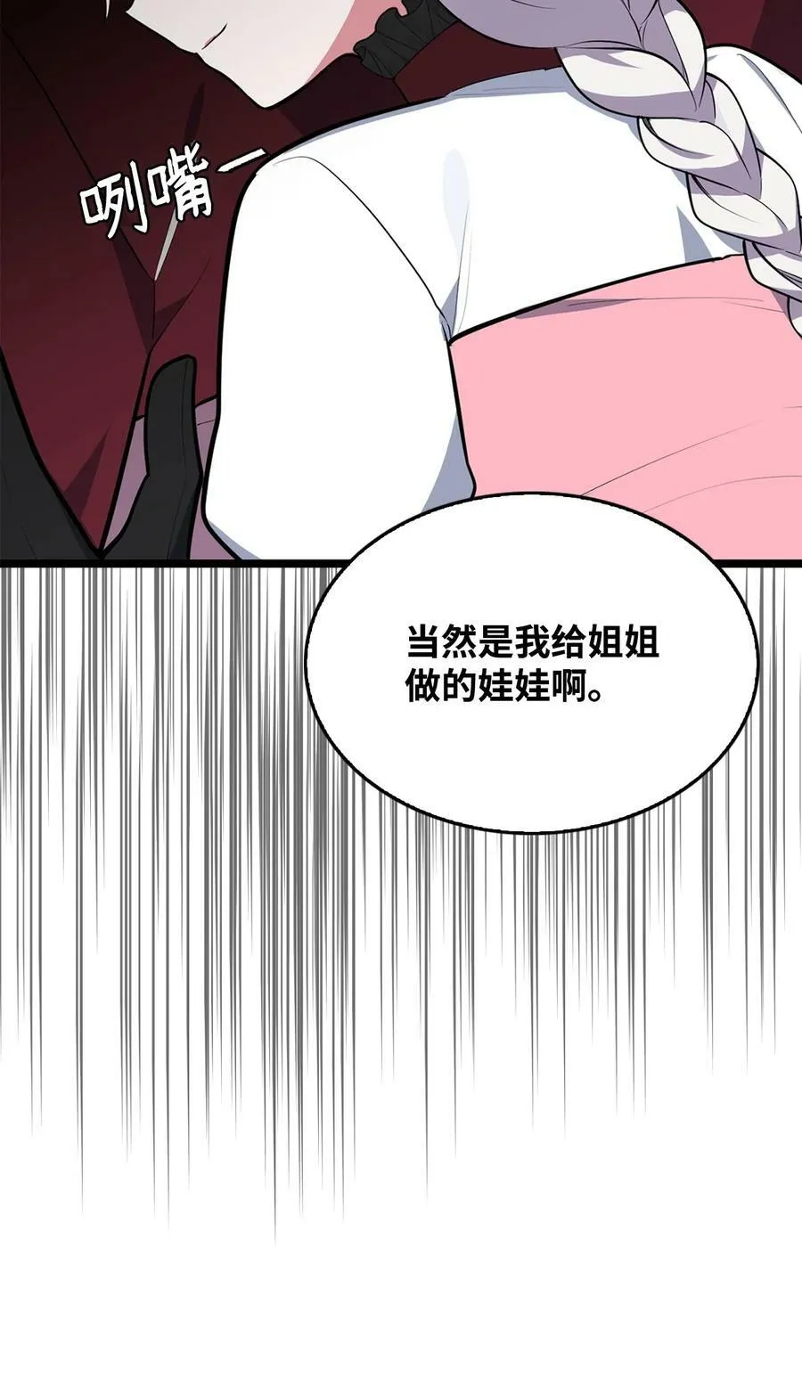 54 我的位置 第58页
