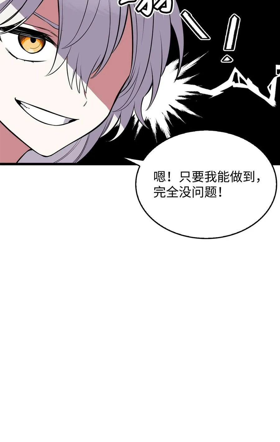 54 我的位置 第68页