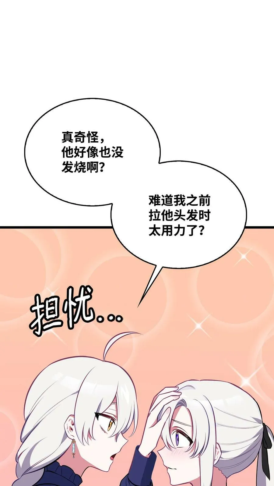 54 我的位置 第78页