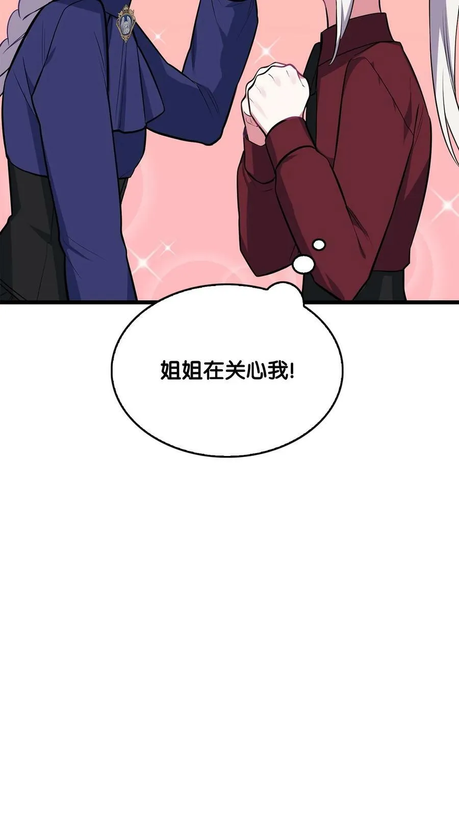 54 我的位置 第79页