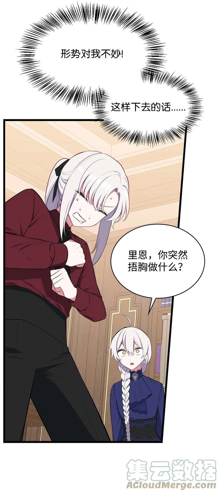 54 我的位置 第89页