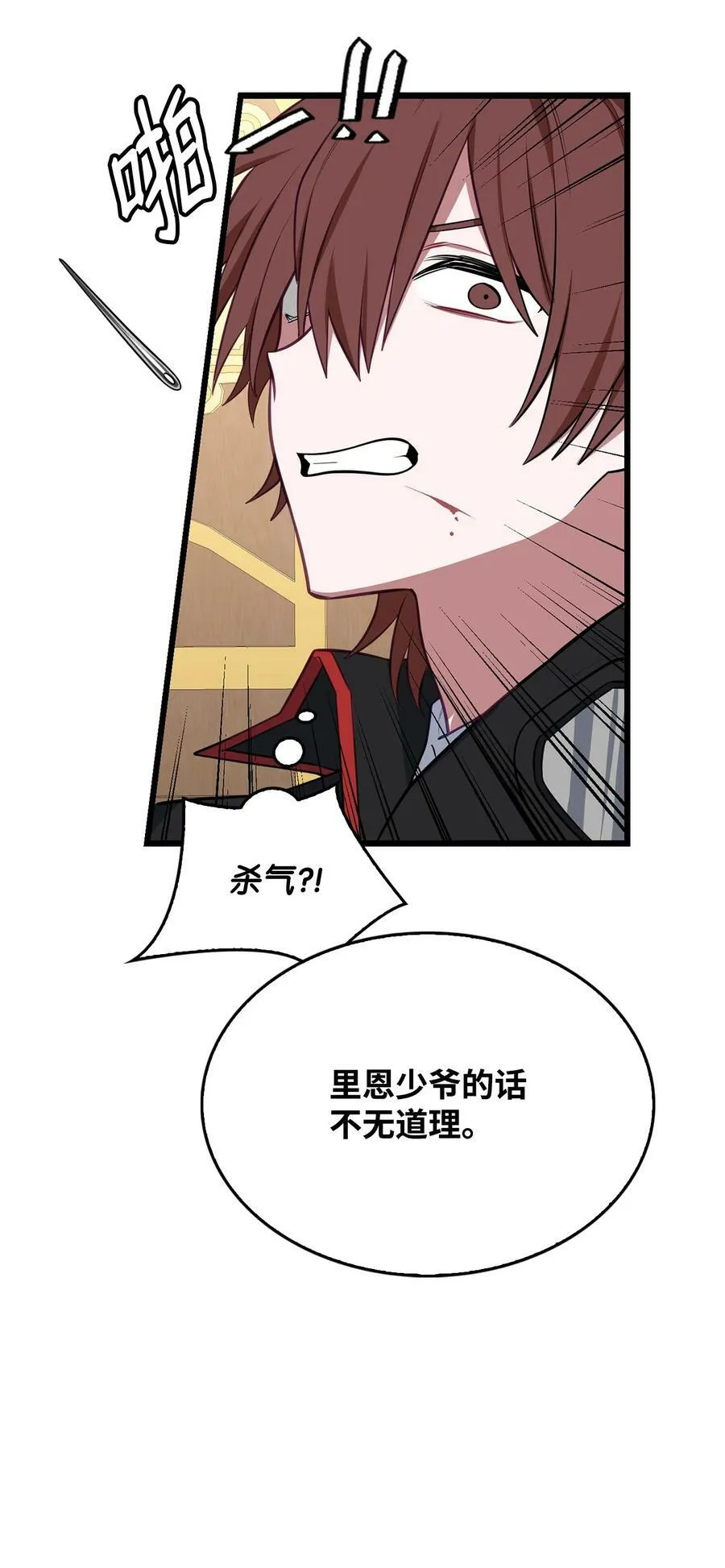 54 我的位置 第91页
