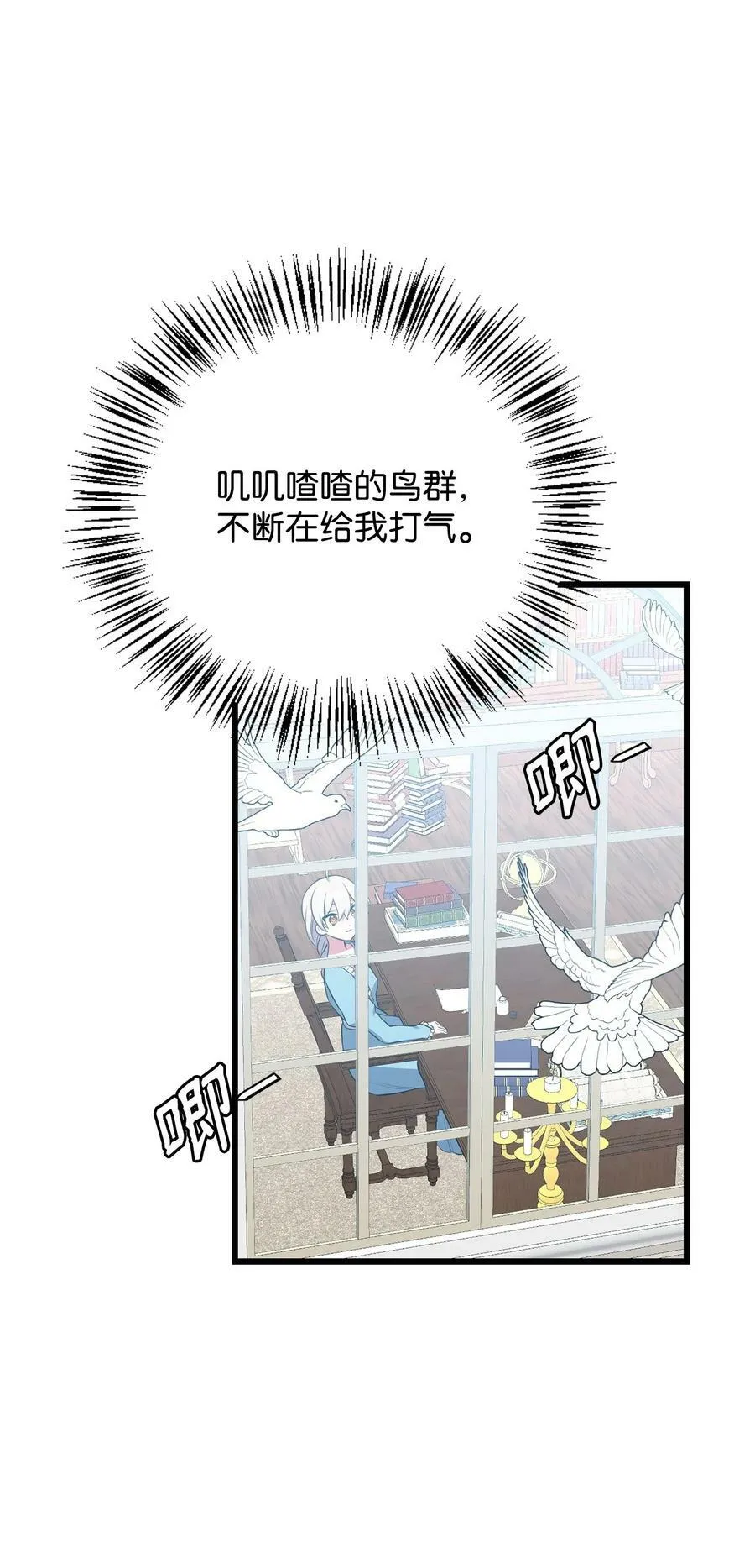 55 爱情的阻碍 第2页