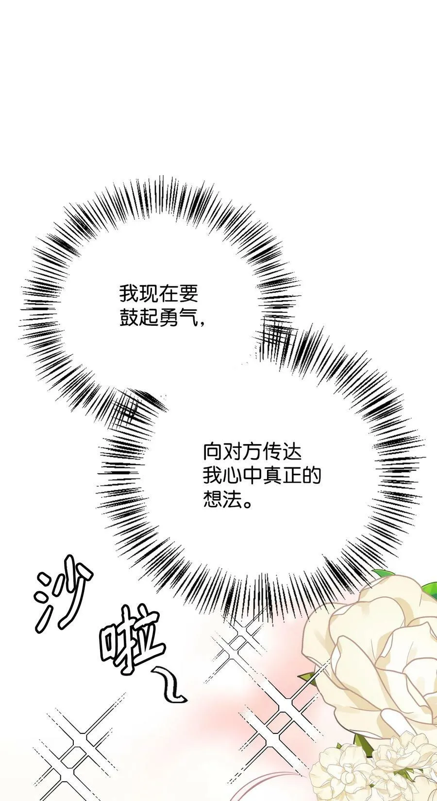 55 爱情的阻碍 第3页