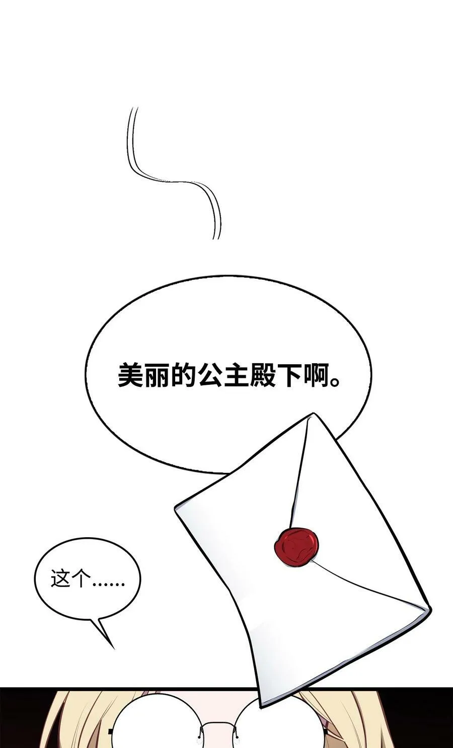 55 爱情的阻碍 第7页