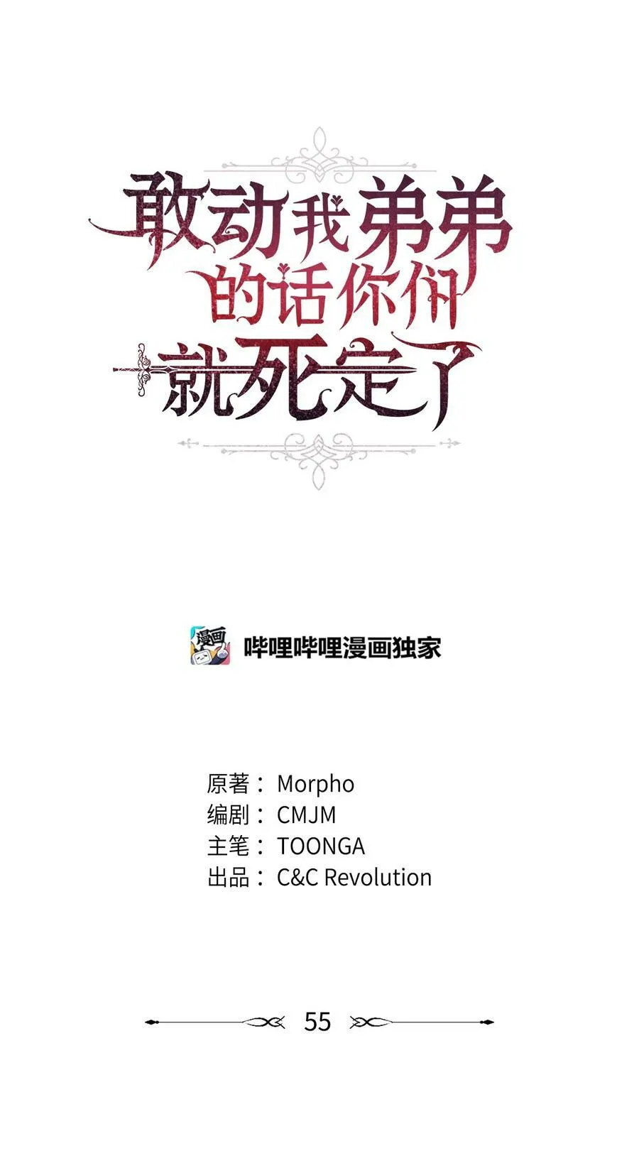 55 爱情的阻碍 第10页