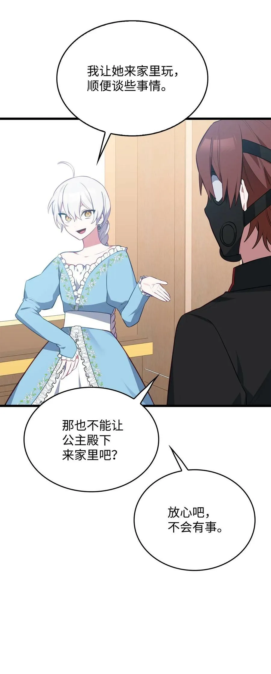 55 爱情的阻碍 第11页