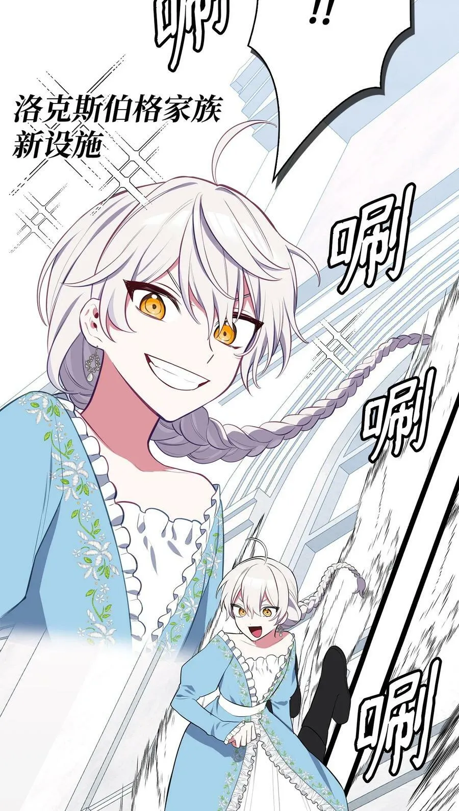 55 爱情的阻碍 第19页