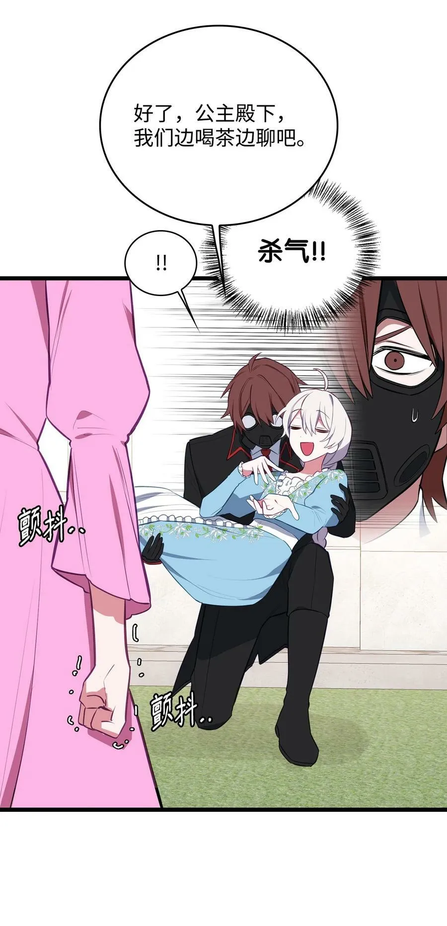 55 爱情的阻碍 第22页