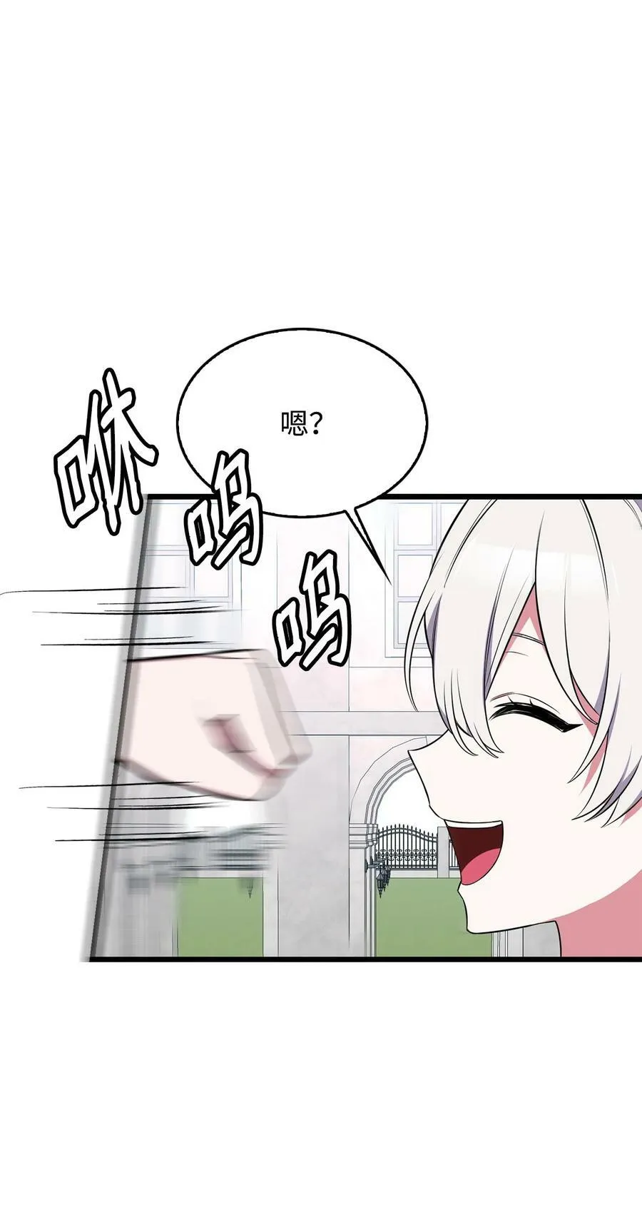 55 爱情的阻碍 第23页