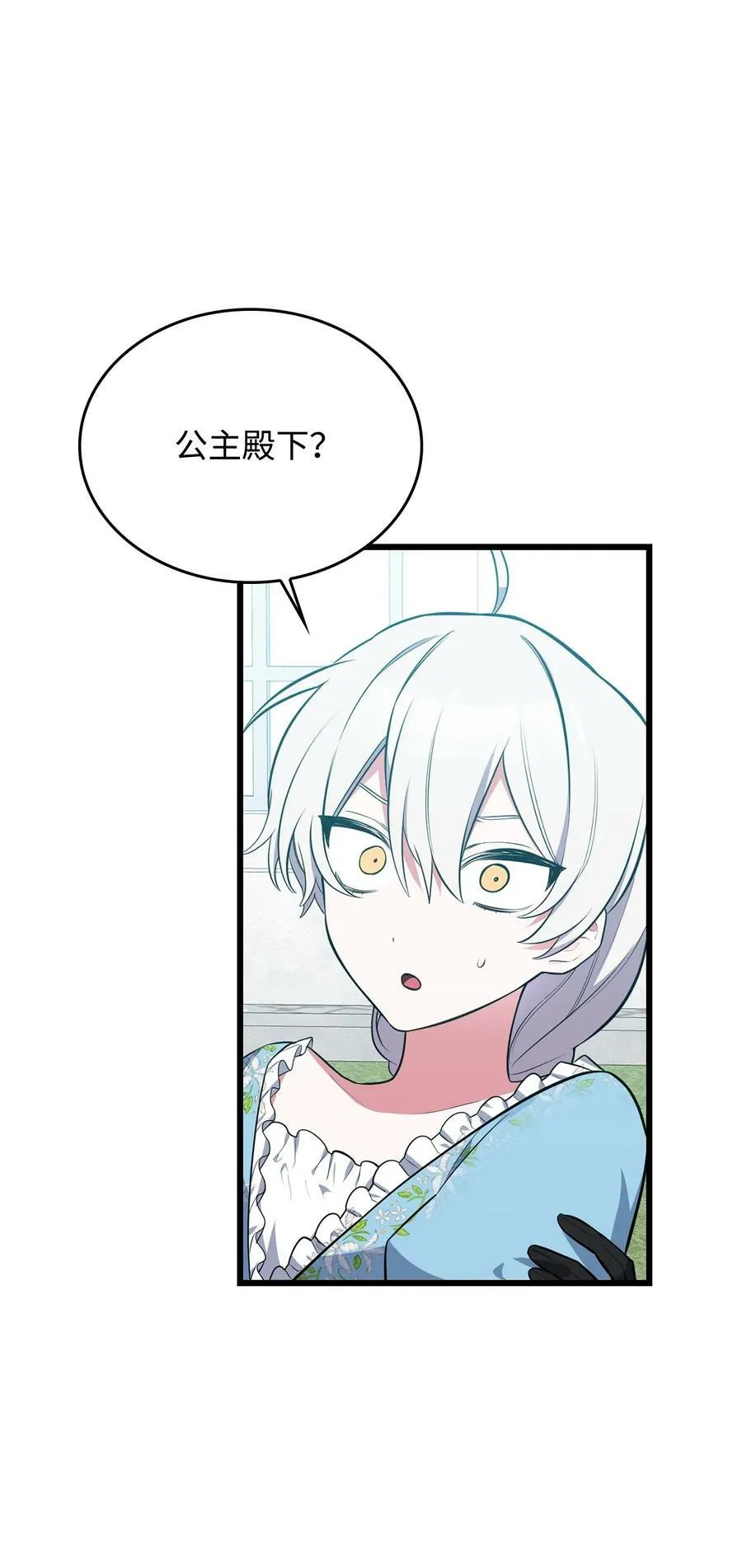 55 爱情的阻碍 第26页