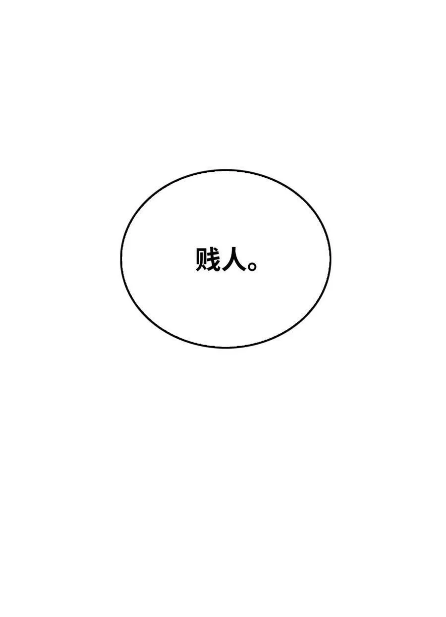 55 爱情的阻碍 第27页