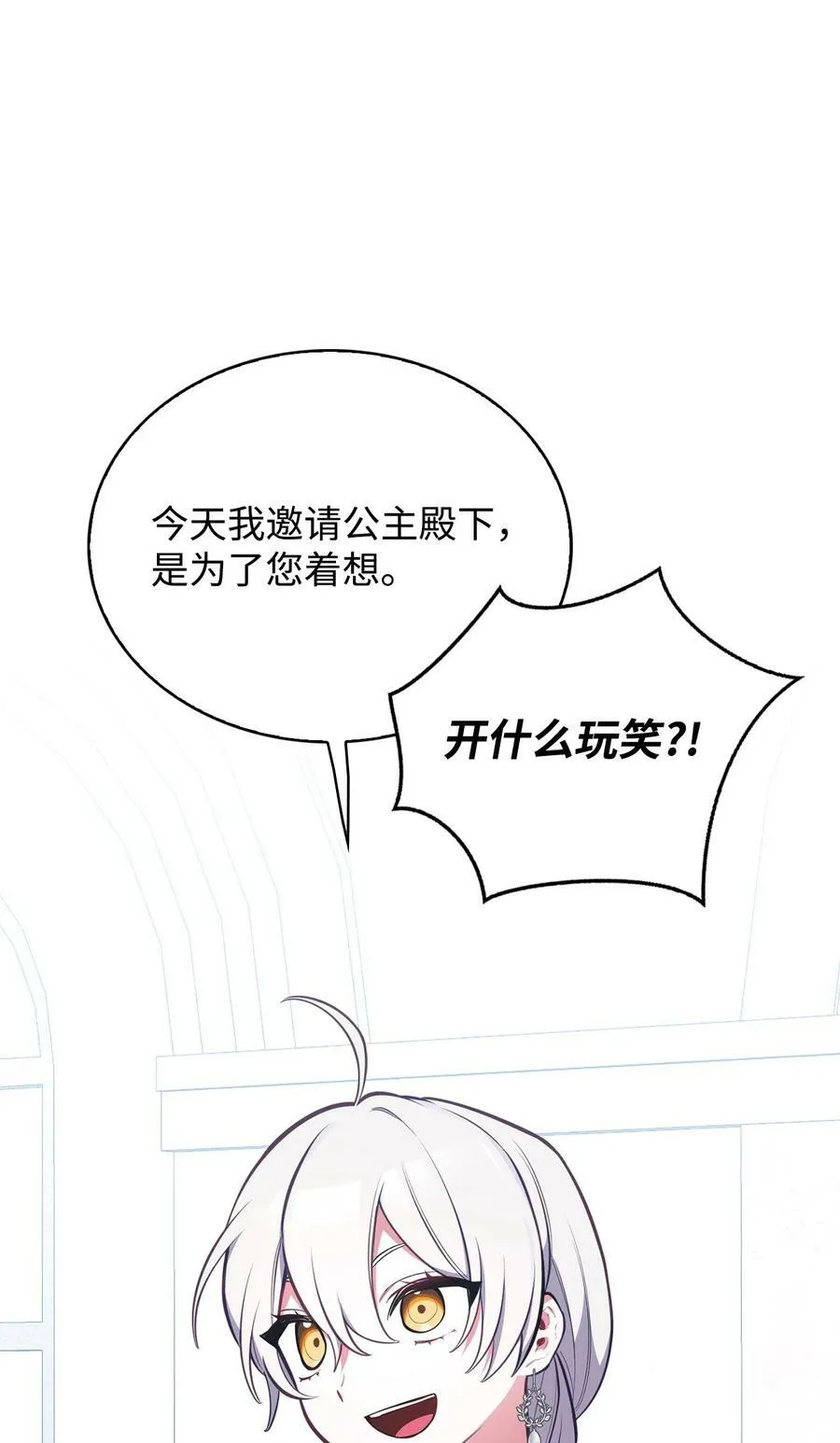 55 爱情的阻碍 第31页