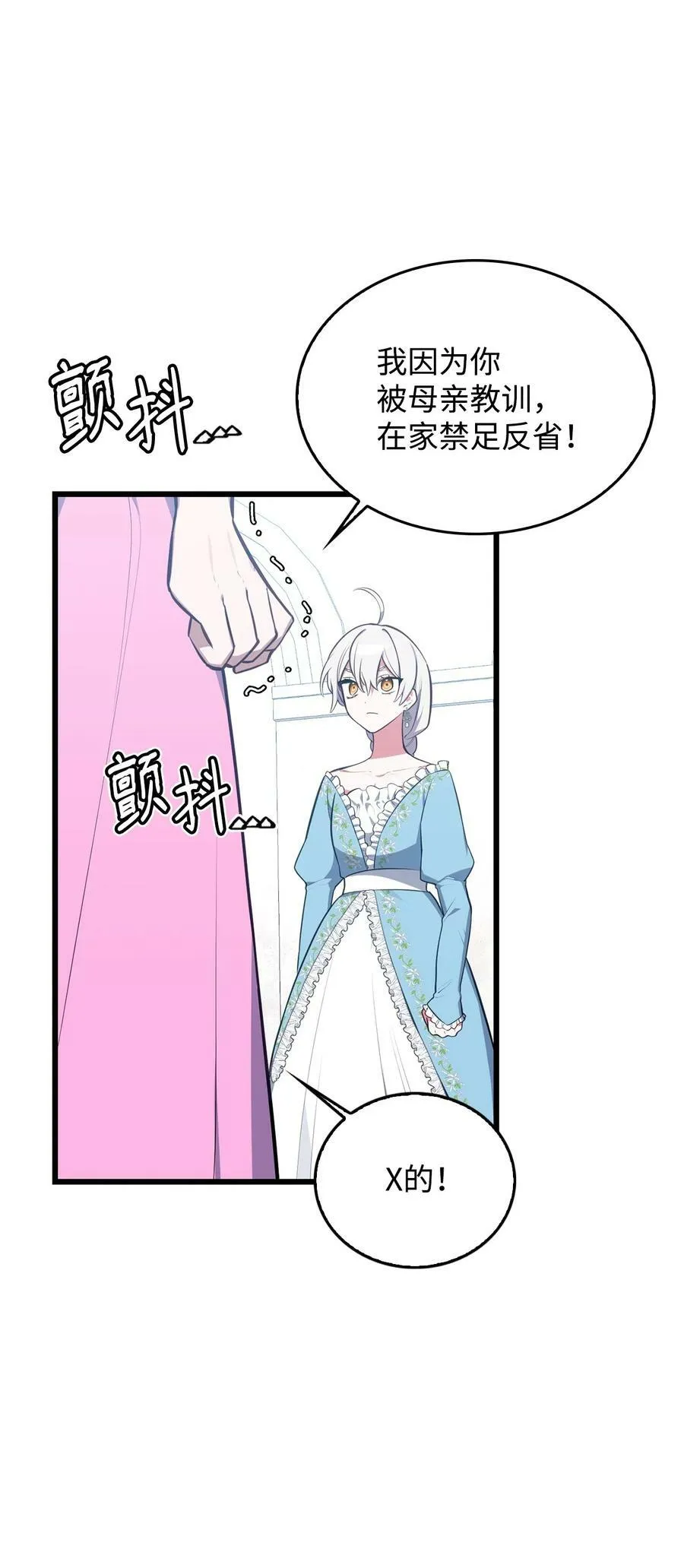 55 爱情的阻碍 第34页