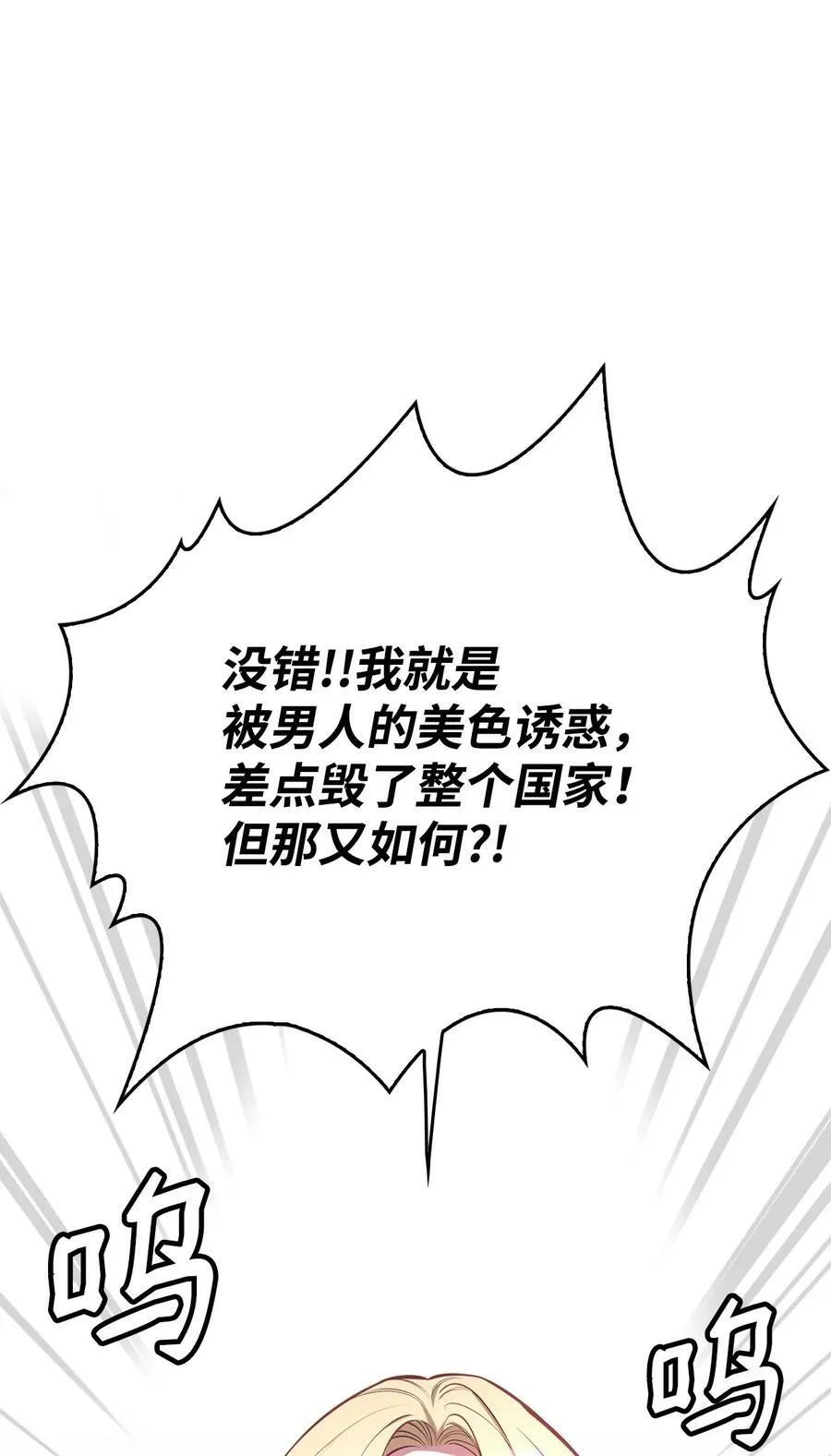 55 爱情的阻碍 第35页