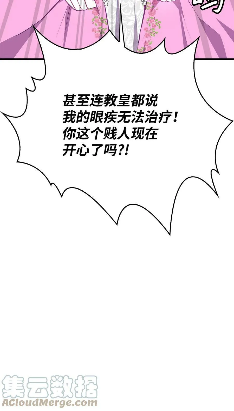55 爱情的阻碍 第37页