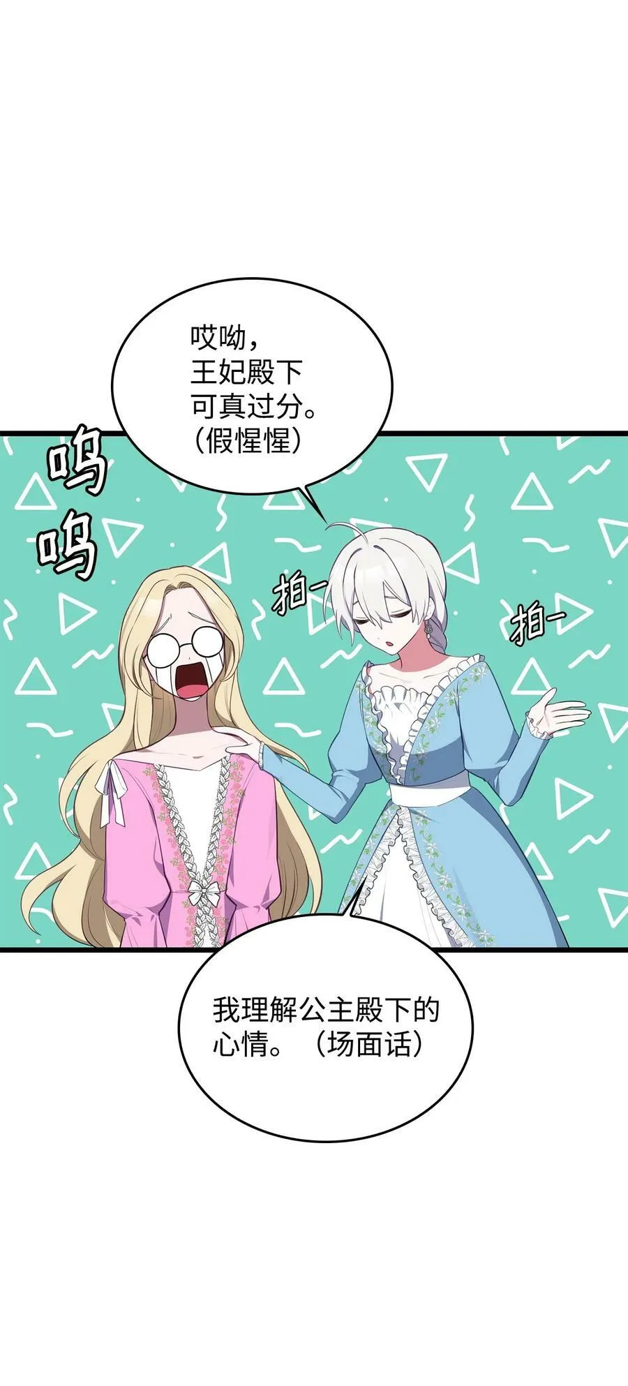 55 爱情的阻碍 第39页